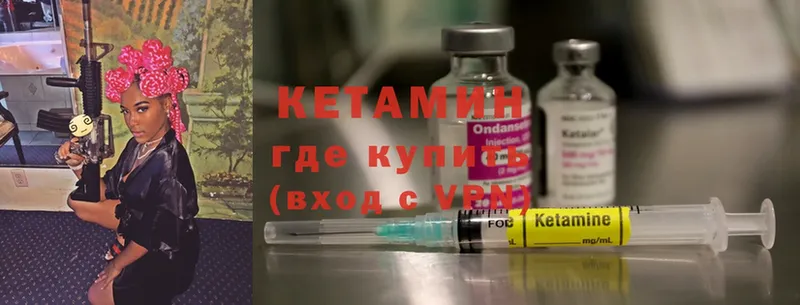 купить наркотик  Холмск  КЕТАМИН ketamine 