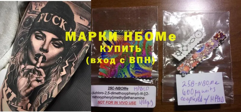 Марки NBOMe 1,5мг  купить  сайты  Холмск 